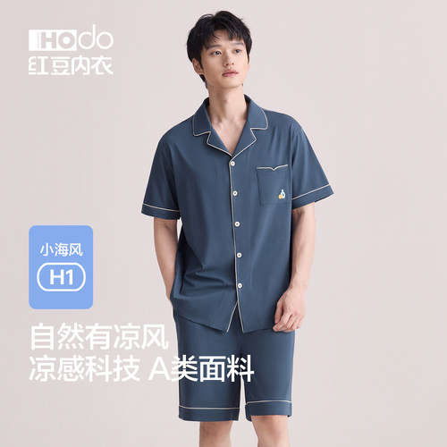 男士凉感莫代尔棉睡衣套装红豆