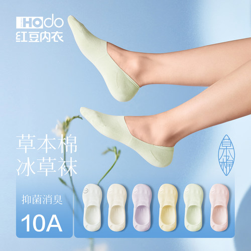网眼船袜红豆抗菌女士