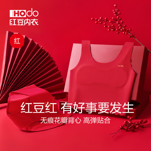红豆红色少女文胸无痕带胸垫无钢圈本命年内衣新年内搭儿童小背心