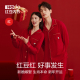男士 红豆红色纯棉睡衣情侣装 女士结婚长袖 本命年春秋冬家居服预