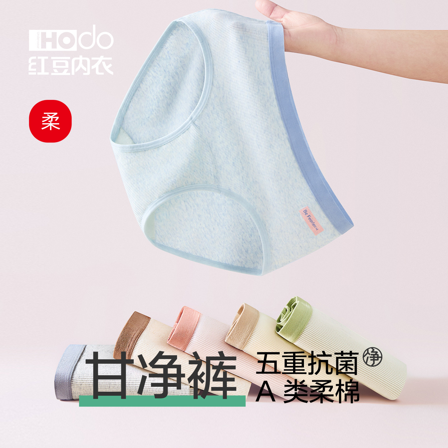 红豆棉花糖内裤女2026新款中腰纯棉10A抗菌加长裆A类女生三角裤头