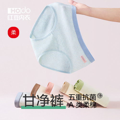 红豆棉花糖内裤女2026新款中腰纯棉10A抗菌加长裆A类女生三角裤头