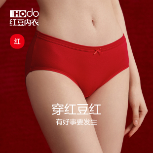 单条 中腰三角裤 红豆红女士内裤 女纯棉裆结婚本命年大红色蛇年薄款