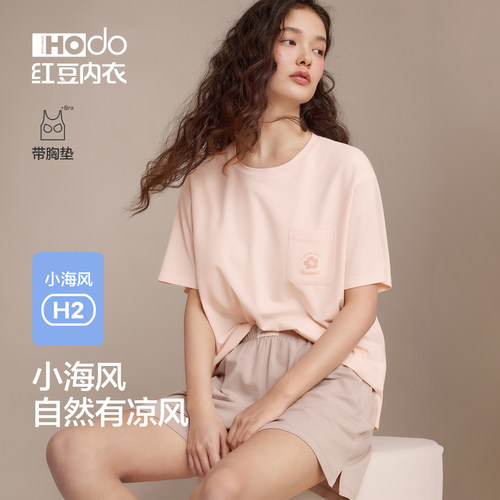 红豆女士睡衣带胸垫短袖短裤凉感冰丝莱赛尔T恤夏季A类家居服套装