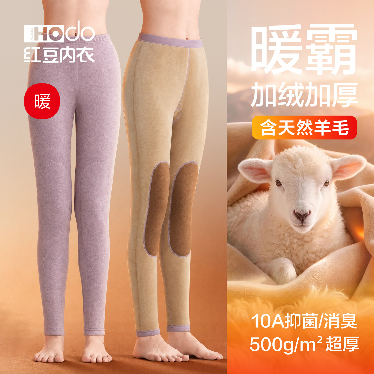 红豆女士保暖裤加绒加厚冬季含羊毛护膝秋裤棉裤中老年发热单条裤