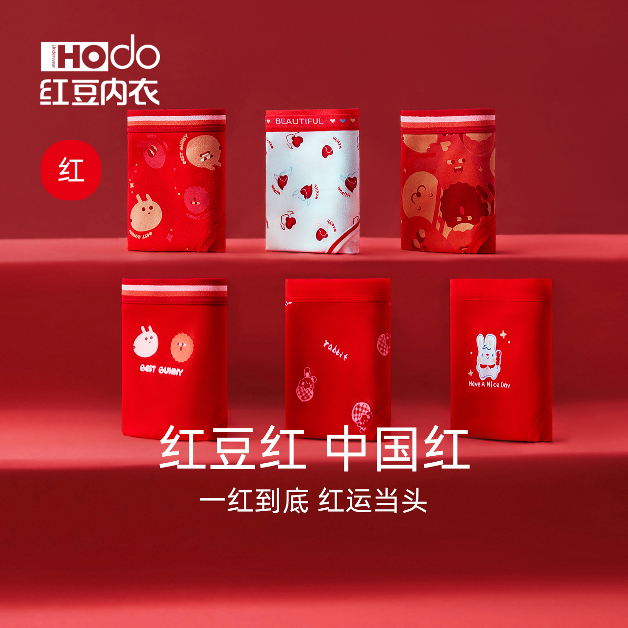 女士本命年兔年抗菌内裤