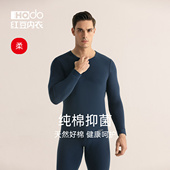 内衣纯棉抗菌秋衣秋裤 全棉秋冬季 棉毛衫 红豆男士 保暖套装 预