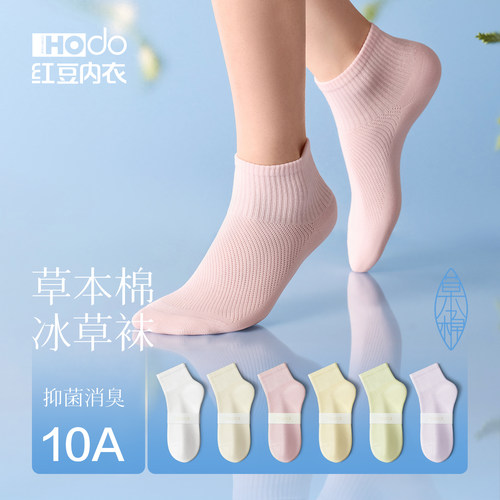 袜子女中筒袜网眼冰草凉感纯棉春夏季透气抑菌消臭中短袜女士棉袜