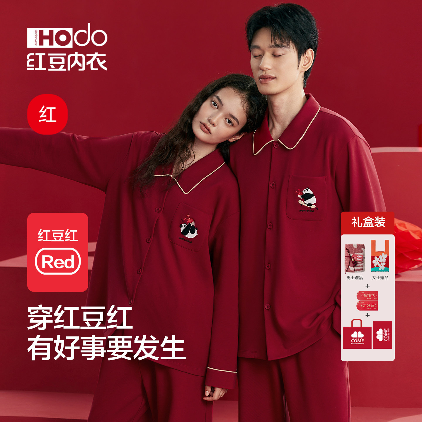 红豆情侣红色睡衣长袖柔棉梭织磨毛男女结婚礼物本命年家居服礼盒