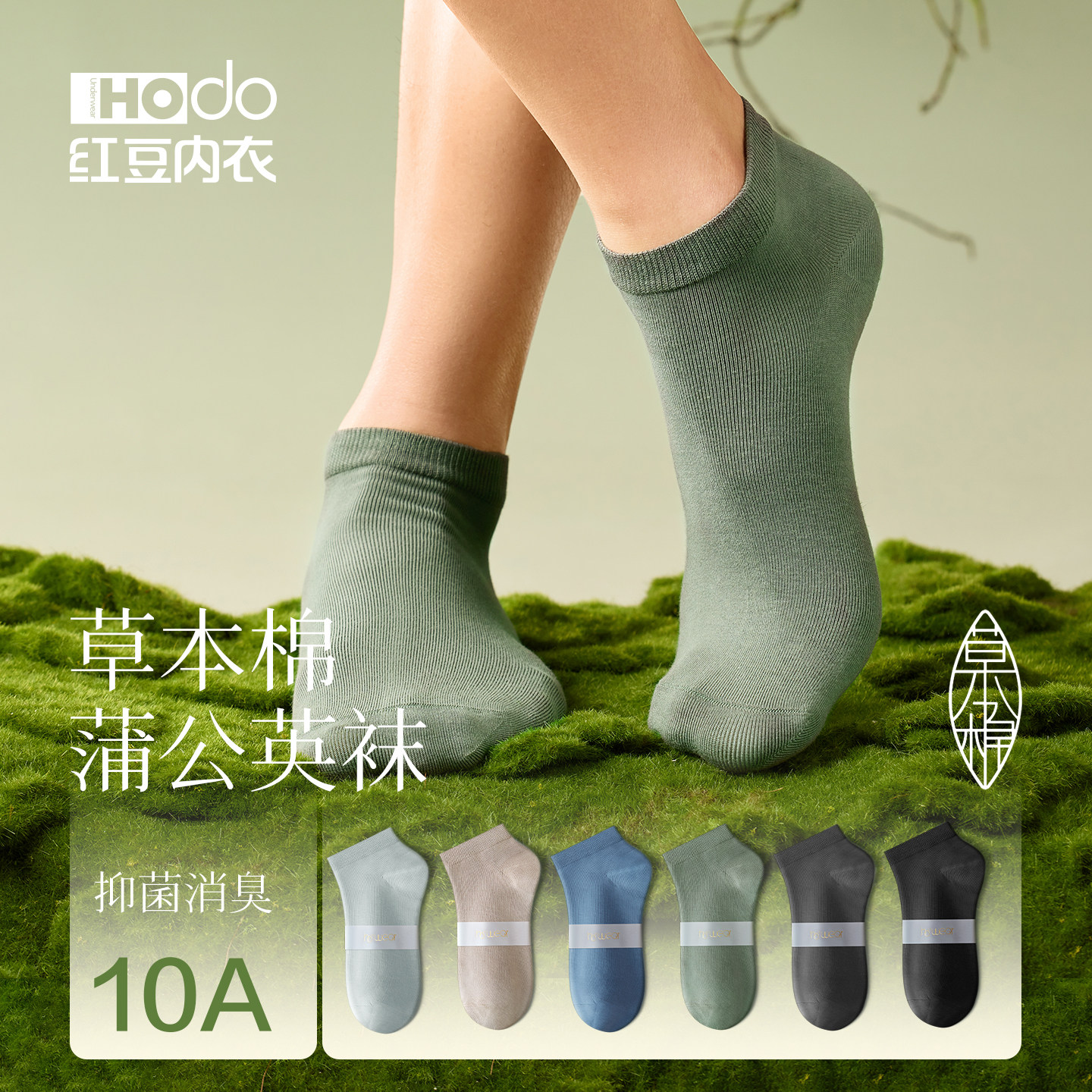 袜子男短袜100%纯棉蒲公英抑菌春夏季防臭吸汗透气男士船袜棉袜子 - 红豆内衣旗舰店出品