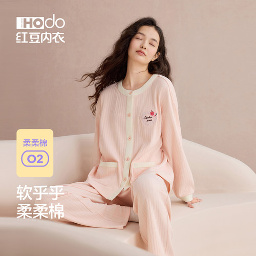 红豆【柔柔棉】O2睡衣女长袖春秋纯棉甜美开衫抗菌防螨家居服套装
