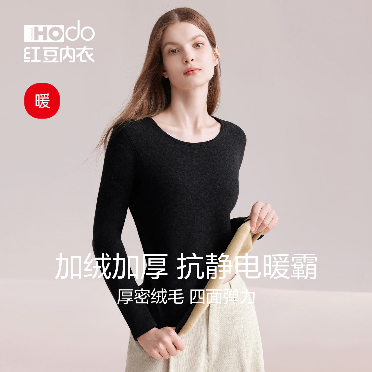 女士加绒加厚保暖上衣抗静电