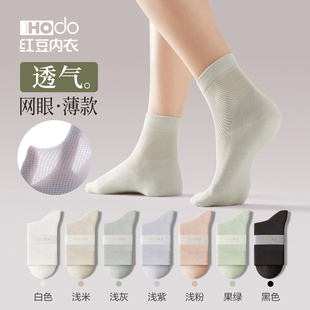袜子女士纯棉抗菌中筒袜春夏秋季 运动袜透气棉网眼精梳棉女长袜