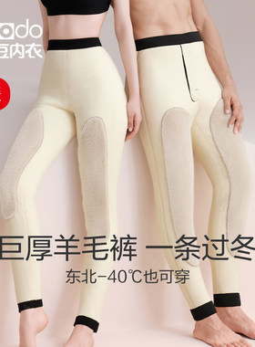 红豆男士保暖裤巨厚加绒羊毛裤中老年人东北棉裤女护膝外穿冬防寒