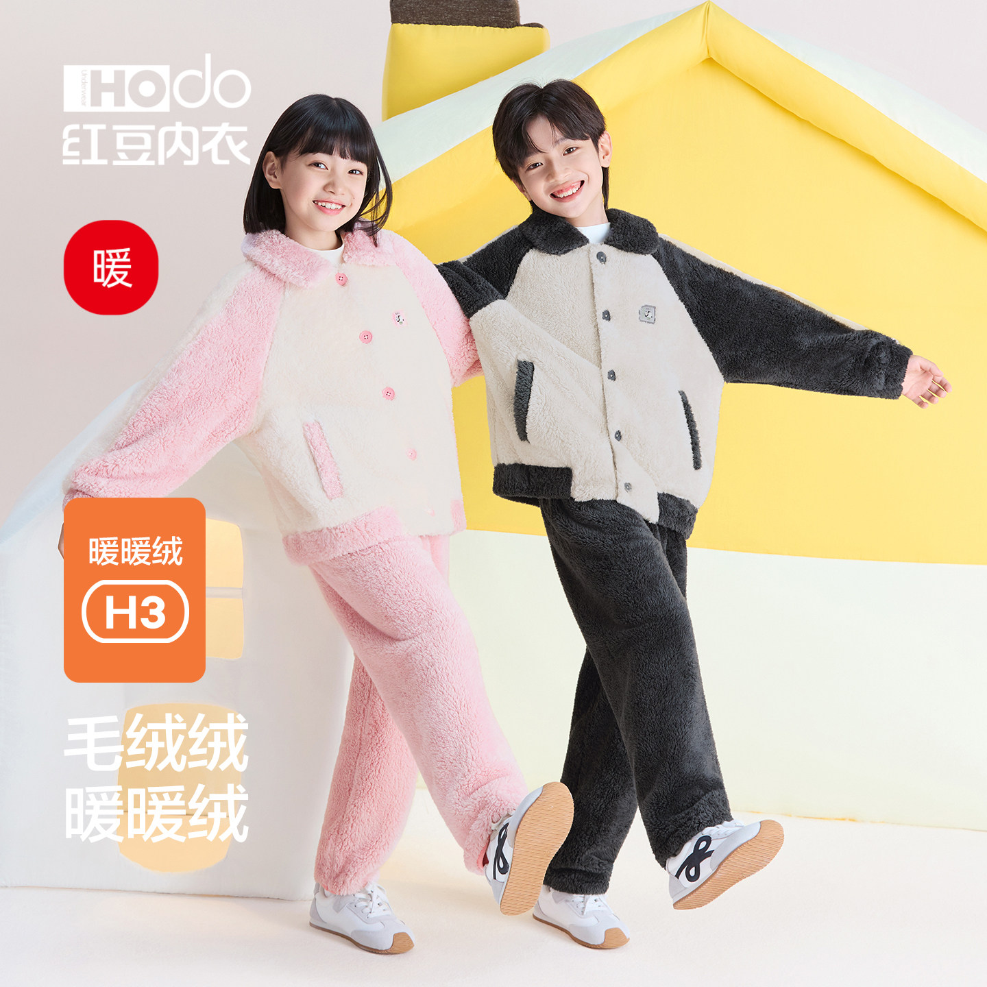 红豆儿童泡泡绒睡衣加厚男女孩甜美冬抗静电可外穿保暖家居服套装,童装/婴儿装/亲子装,家居服套装,淘宝优惠券,粉丝福利购,淘宝优惠卷