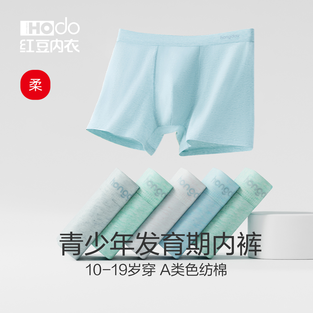 青少年7A抗菌裆平角裤红豆