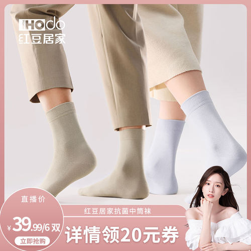 【晁然推荐】红豆春夏网眼男士袜子棉袜中短筒袜