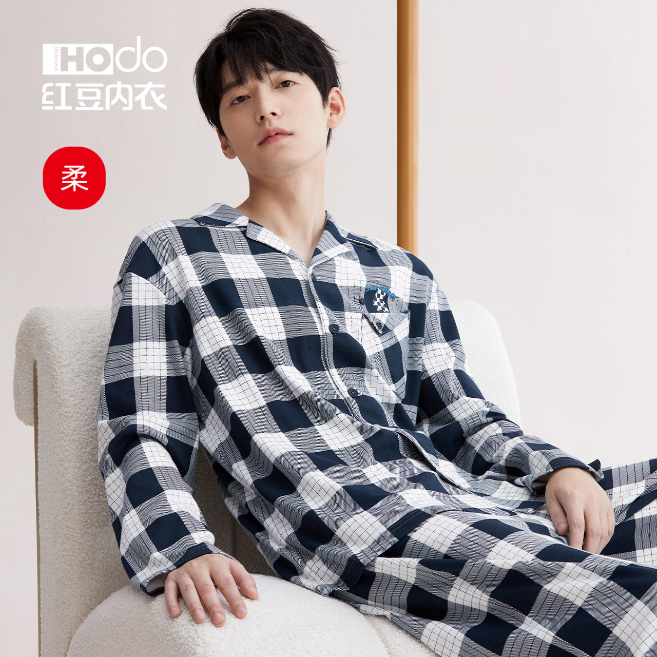红豆男士睡衣纯棉长袖秋冬简约格子大码青年秋季柔软家居服套装