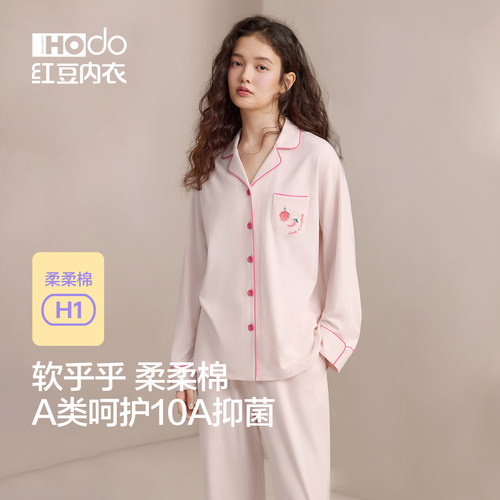 女士凉感莫代尔棉睡衣套装红豆