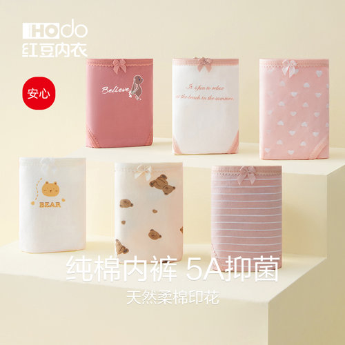 女士内裤Hodo/红豆纯棉抗菌