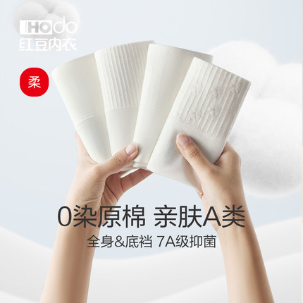 红豆女士内裤纯棉裆7A抗菌白色中高腰收腹女生A类原棉护腹三角裤