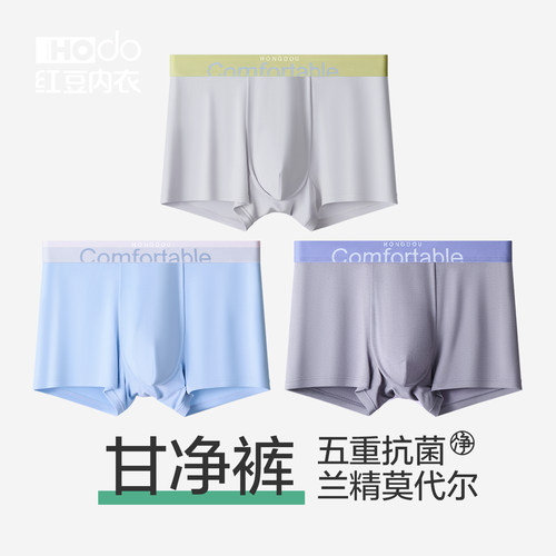 红豆男士内裤纯棉五重抗菌裆莫代尔透气中腰青年四角短裤头平角裤