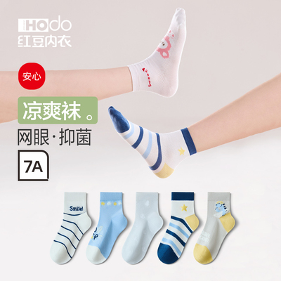 儿童袜子纯棉网眼中筒袜