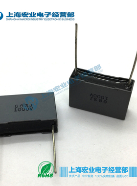 薄膜电容 校正电容 683J 1000V 68NF P15MM 灰色法拉分频耦合电容