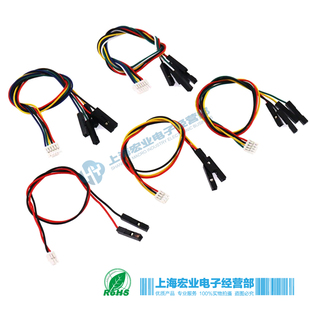 GH1.25mm带锁扣转杜邦线2.54mm双头连接一拖2P3P4P5P6P转接端子线