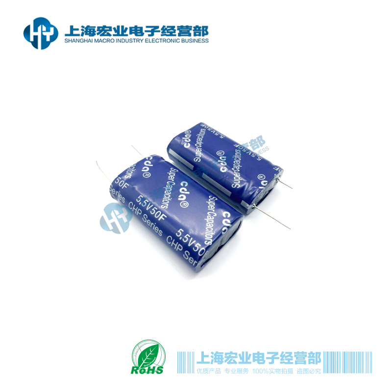 超级法拉电容 5.5V50F 36x18x62 脚距18mm 高性能黄金电容 原装