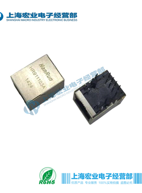 HR911103A HanRun 网络变压器 RJ45插座LED带滤波器带灯网口插座
