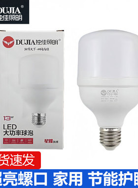 独佳led高亮护眼柱形球泡18W28W38W48W58W足功率灯泡光源E27螺口