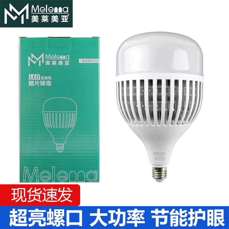 美莱美亚大功率高亮led鳍片E27灯