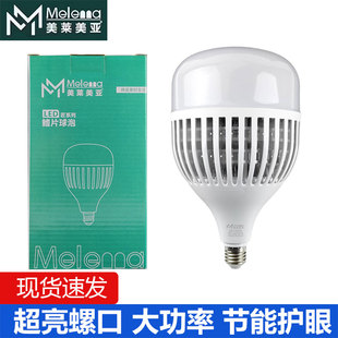 美莱美亚 大功率高亮球泡led鳍片E27灯泡50W100W150W厂房仓库照明