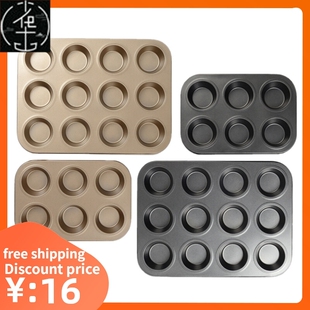 Cake Tools Baking Round Tray Tart Cupcake Egg Mould模具 Mold