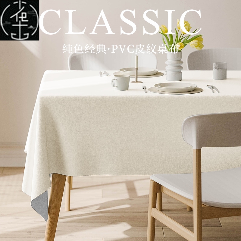 Nordic PVC tablecloth waterproof table cloth table mat 桌布