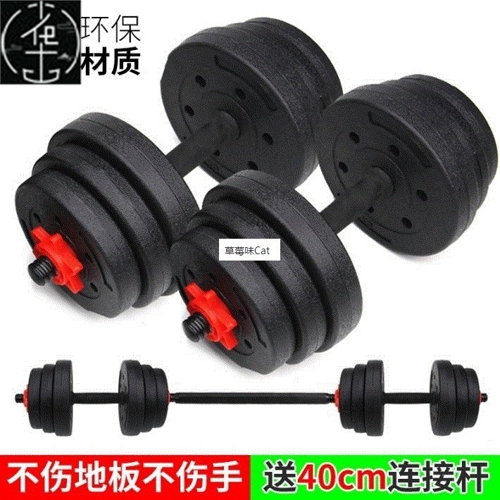 Package plastic dumbbell weights men home gym suit 10 15 2