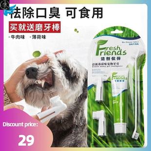 toothbrush set Dog toothpaste pet edible