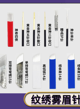 手工散口神弯绣纹绣用品