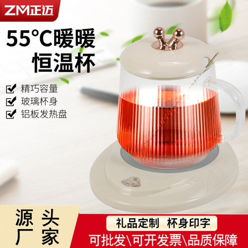 正迈55度暖暖杯保温暧迷你加热器