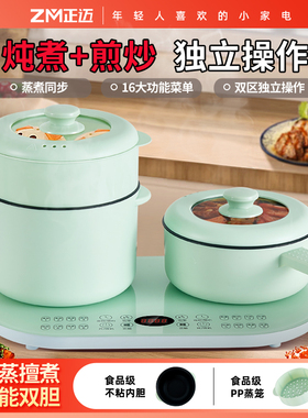 正迈多功能加厚玻璃养生壶保温