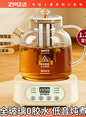 正迈 0胶水多功能全玻璃养生壶花茶壶电热烧水壶煮茶器炖煮壶保温