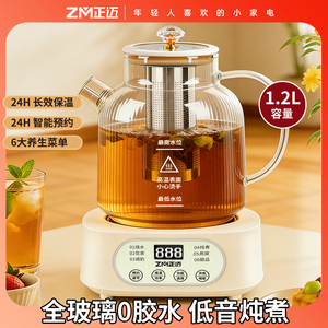 正迈 0胶水多功能全玻璃养生壶花茶壶电热烧水壶煮茶器炖煮壶保温