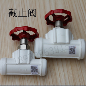 金德PPR截止阀40ppr截止阀20  25  32 40  50  63  75
