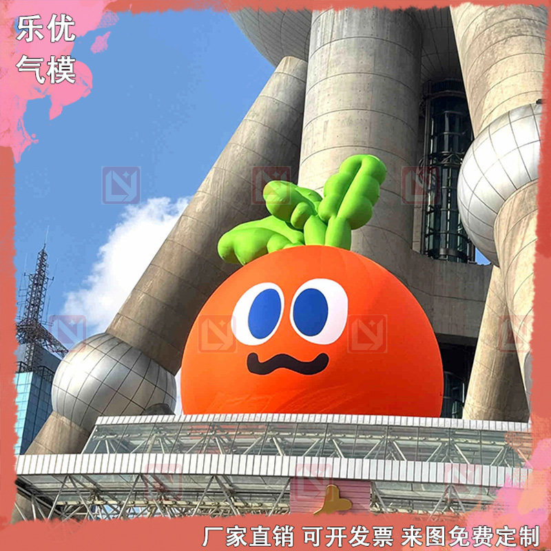 充气卡通可爱胡萝卜气模定制灯光蔬菜水果市集美陈装饰打卡道具