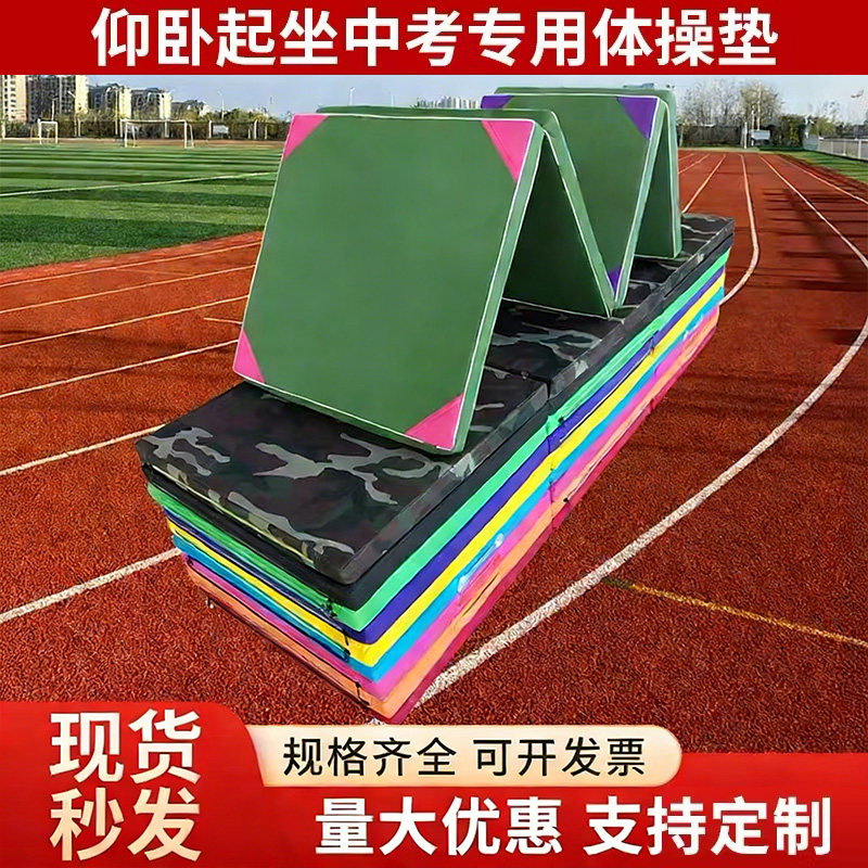 仰卧起坐垫体操学校体育垫后空翻跆拳道海绵垫舞蹈训练折叠订做包