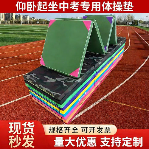体操垫折叠加厚海绵垫舞蹈武术