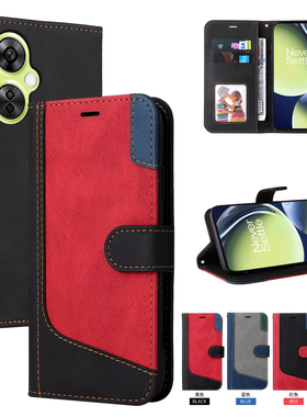 适用于一加Nord CE3 Lite三色拼接皮套手机壳插卡防摔保护套商务