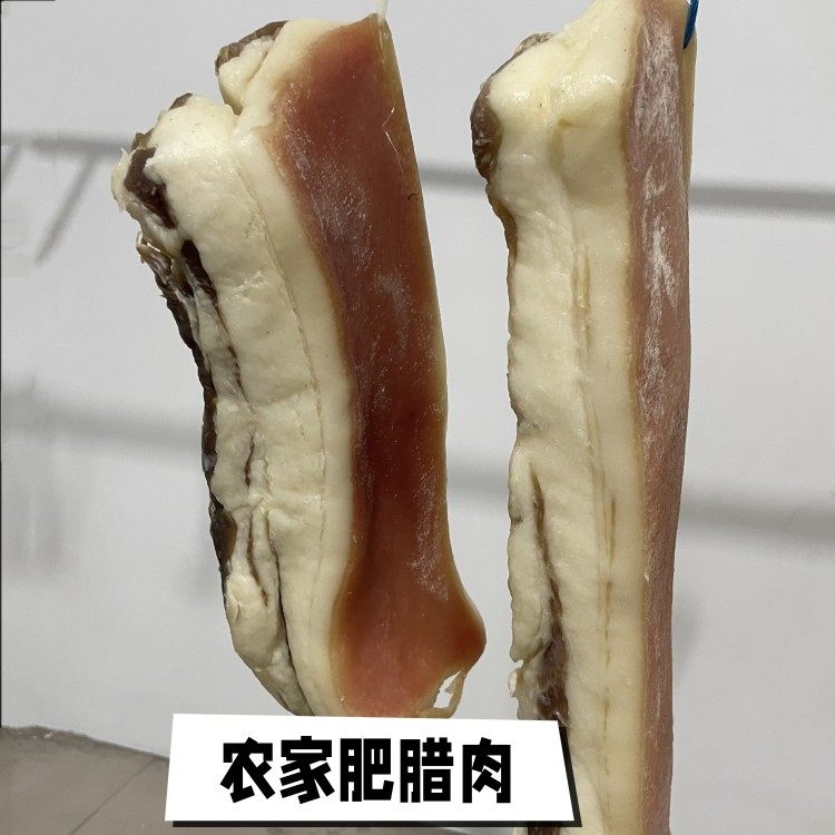 风干腊肉肥腊肉咸肉500g六安特产