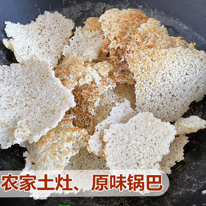 土灶锅巴安徽六安特产农家手工锅巴蒿子锅巴原味大米老式锅巴480g